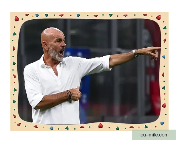 AC米兰正式解雇主帅皮奥利震动足坛管理层重建迫在眉睫风波再起